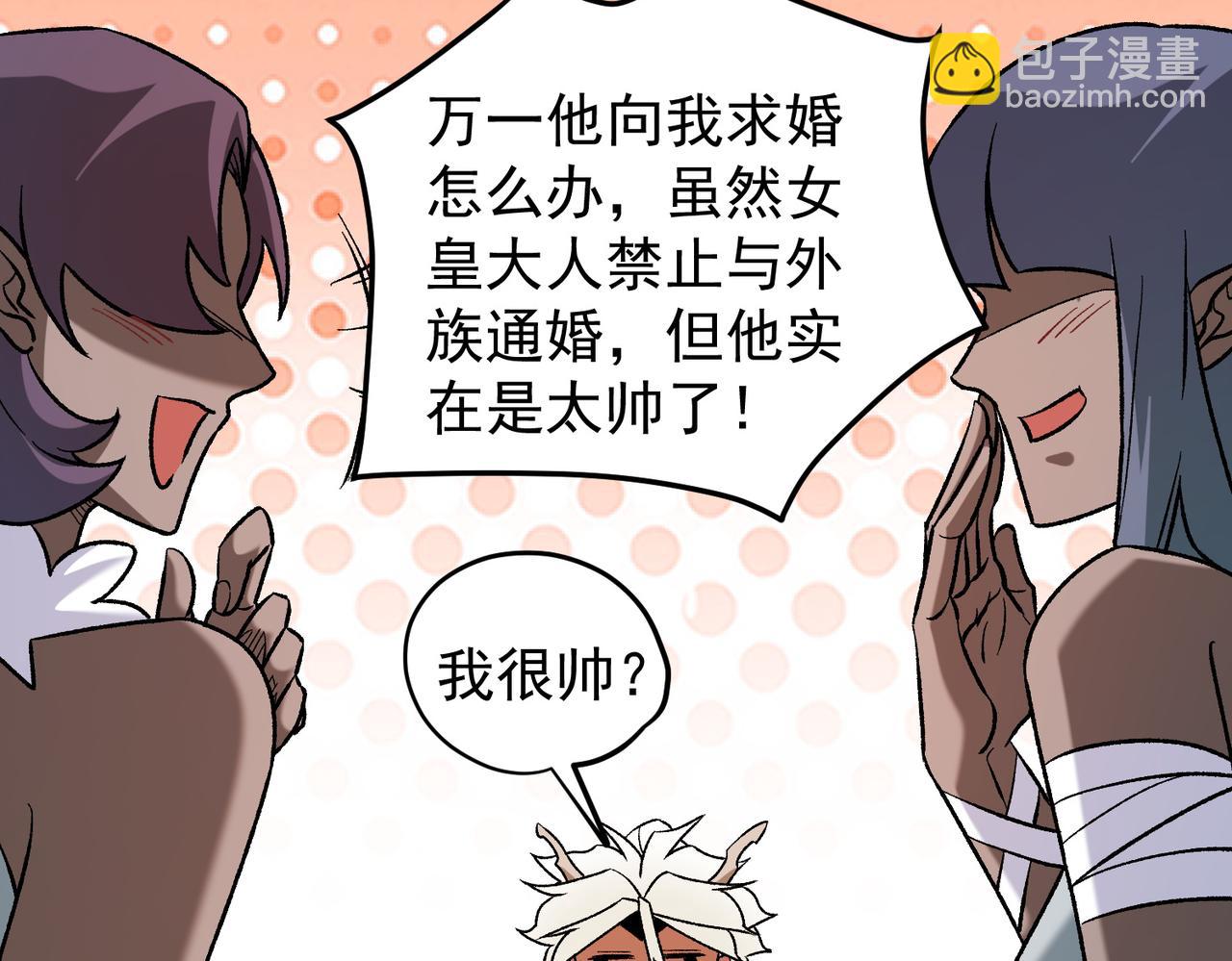 全民轉職：無職的我終結了神明！ - 第130話 你將付出代價！(2/3) - 4