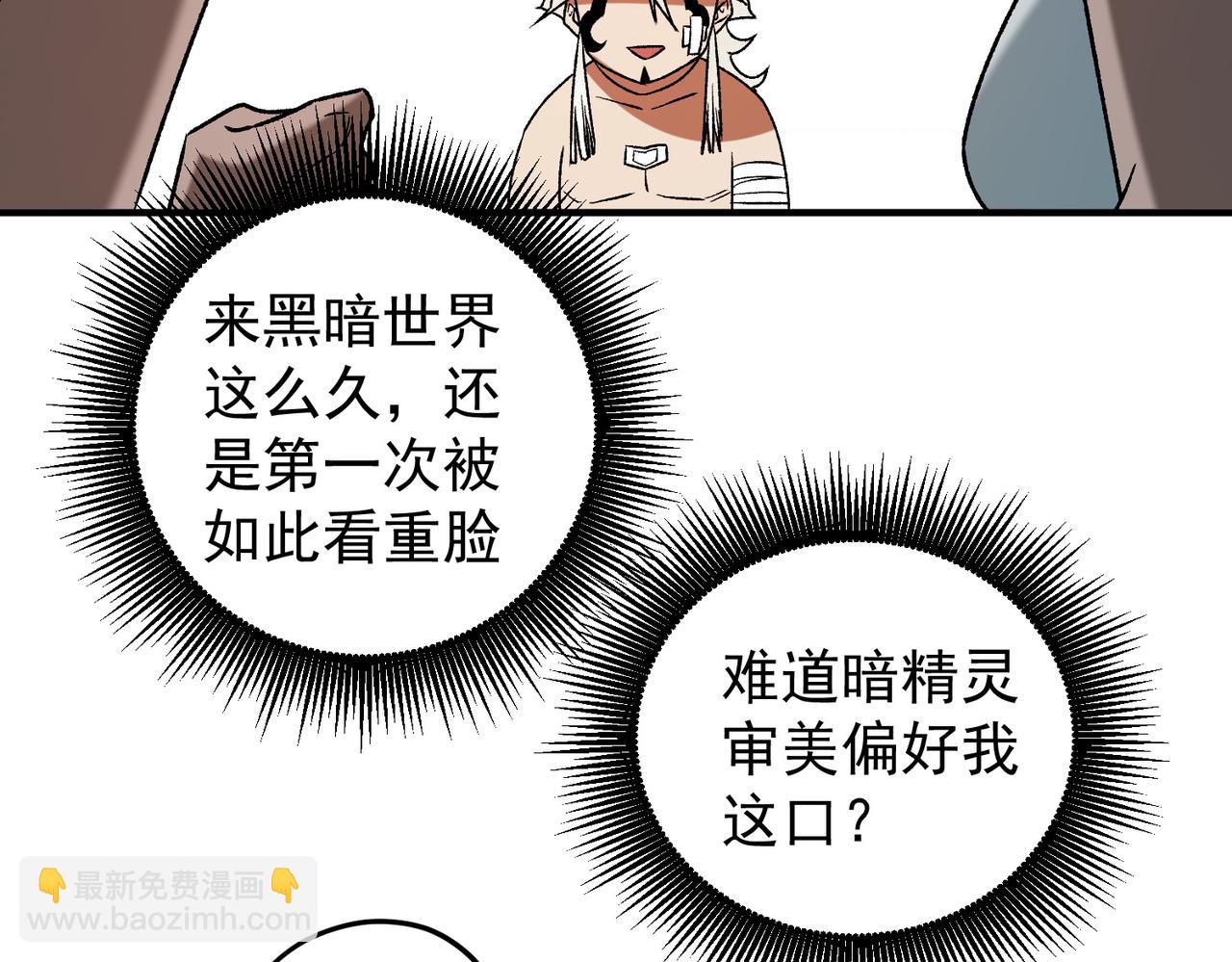 全民轉職：無職的我終結了神明！ - 第130話 你將付出代價！(2/3) - 5