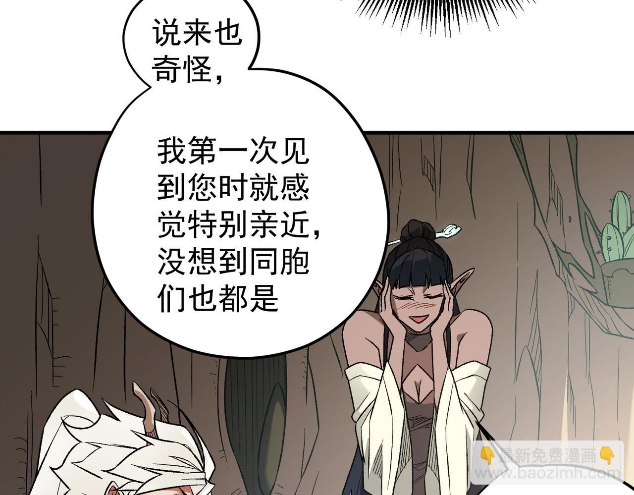 全民轉職：無職的我終結了神明！ - 第130話 你將付出代價！(2/3) - 6