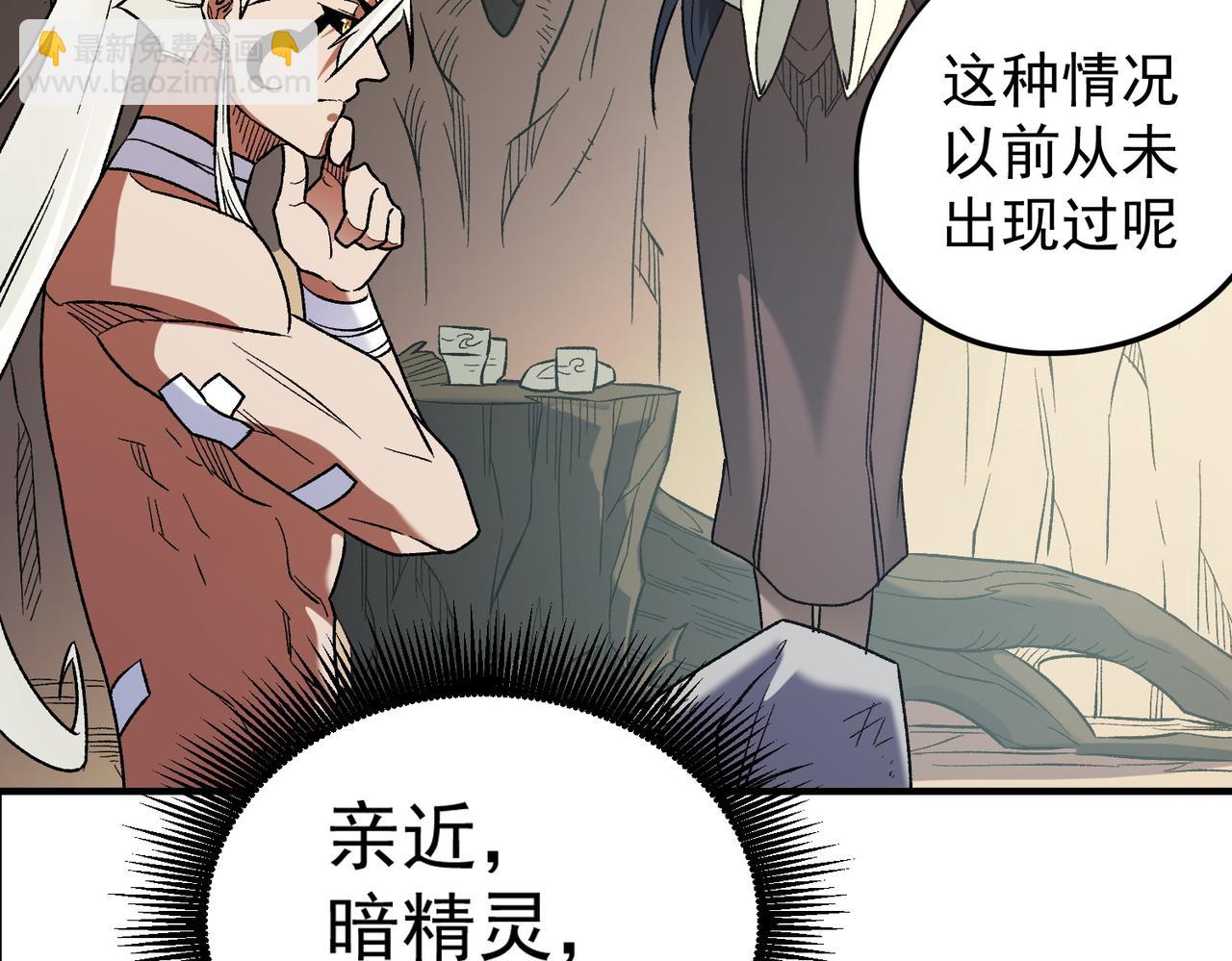 全民轉職：無職的我終結了神明！ - 第130話 你將付出代價！(2/3) - 7