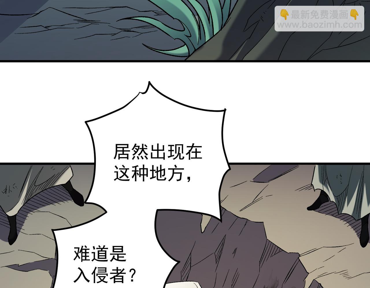 全民轉職：無職的我終結了神明！ - 第130話 你將付出代價！(1/3) - 8