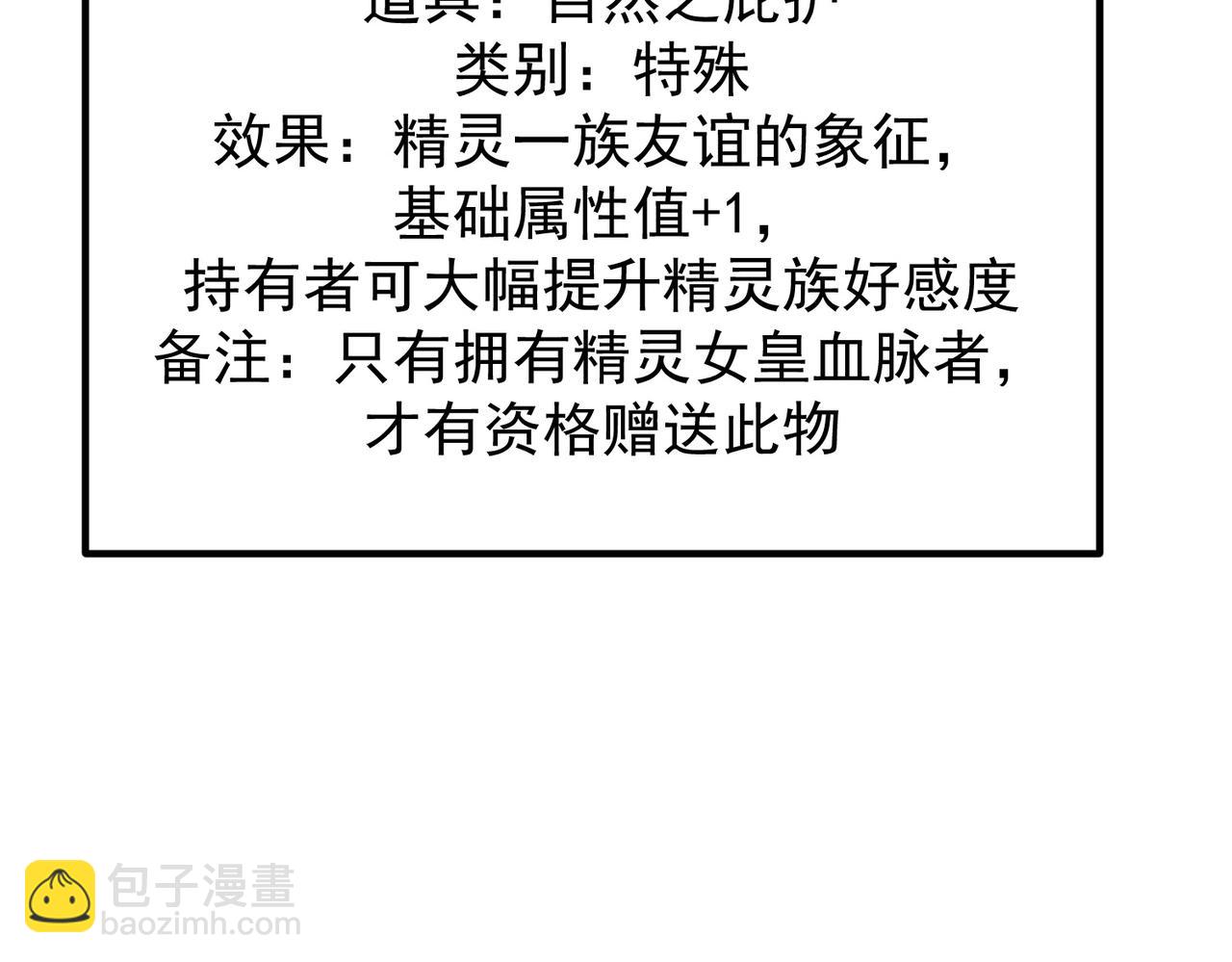 全民轉職：無職的我終結了神明！ - 第130話 你將付出代價！(2/3) - 2