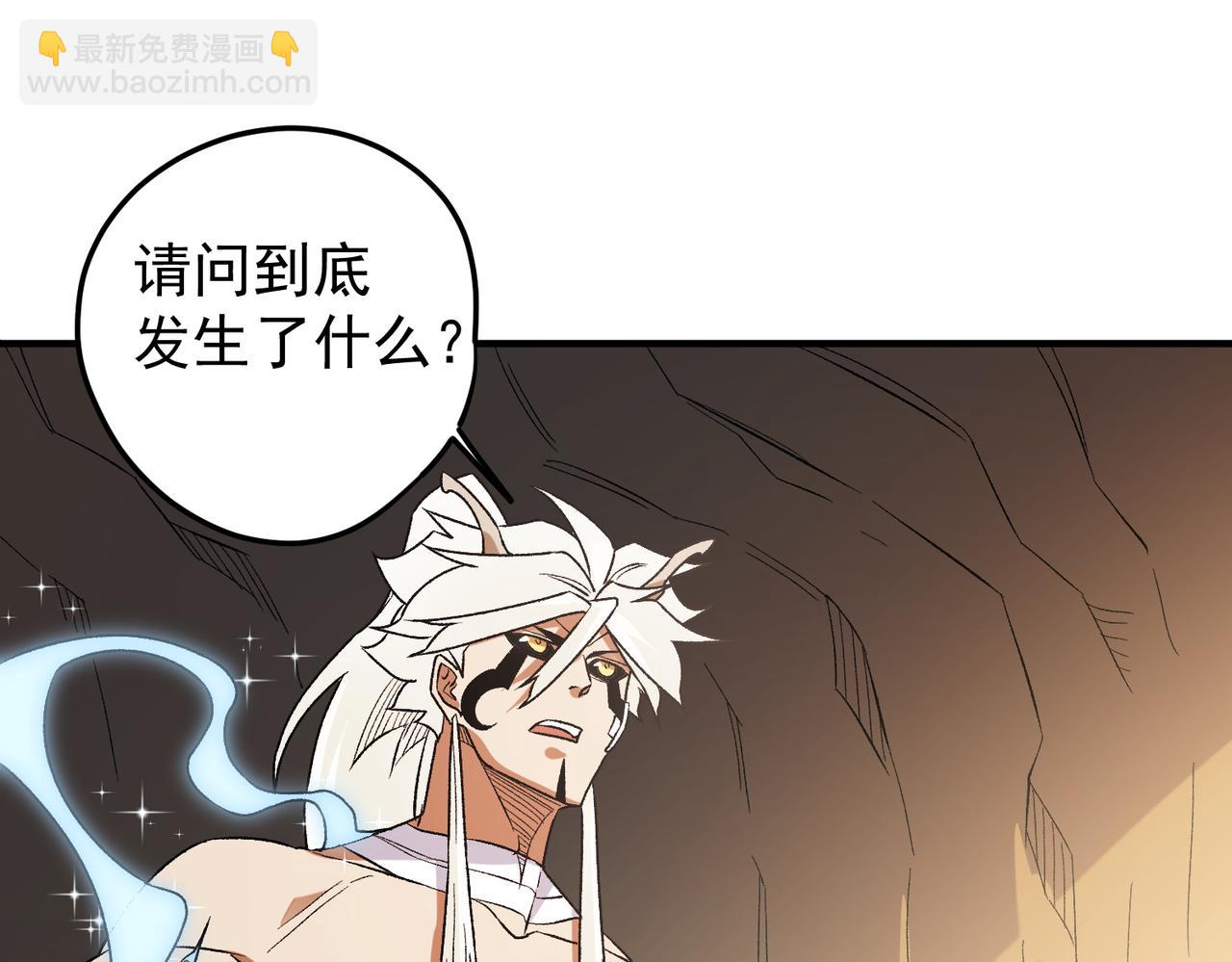 全民轉職：無職的我終結了神明！ - 第130話 你將付出代價！(2/3) - 4