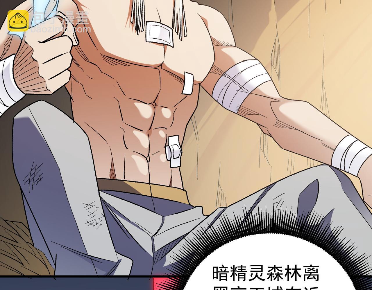 全民轉職：無職的我終結了神明！ - 第130話 你將付出代價！(2/3) - 5