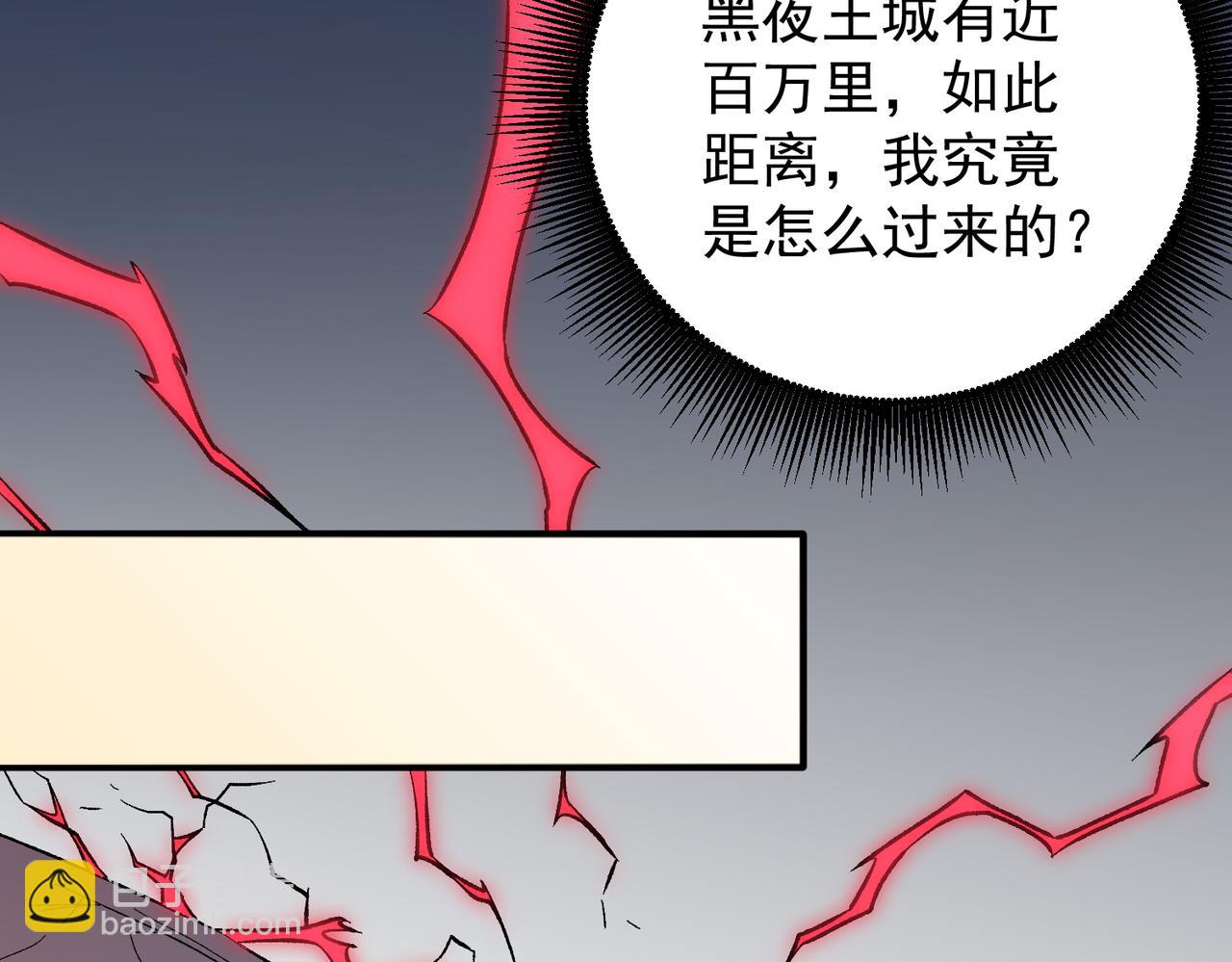 全民轉職：無職的我終結了神明！ - 第130話 你將付出代價！(2/3) - 6