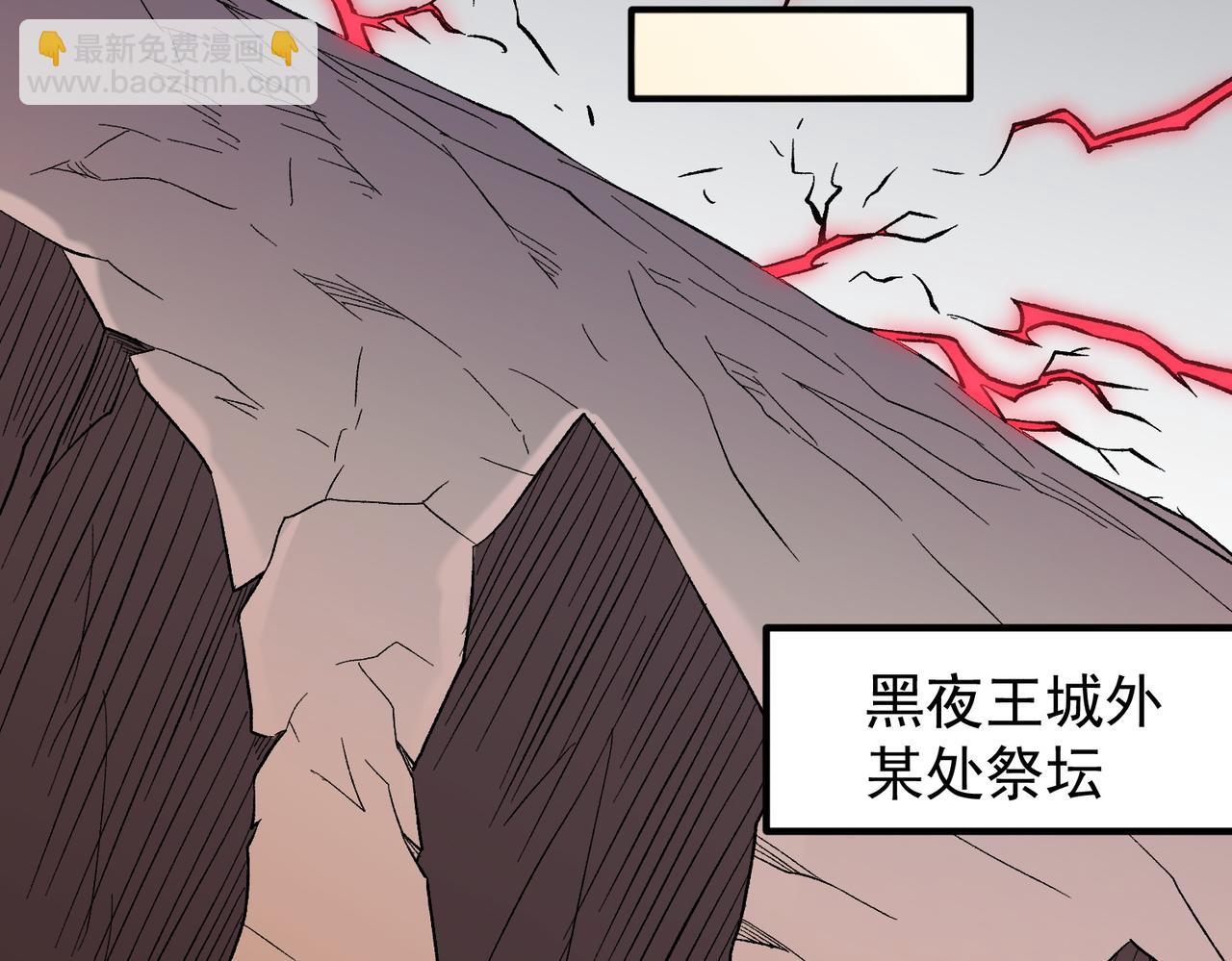 全民轉職：無職的我終結了神明！ - 第130話 你將付出代價！(2/3) - 7