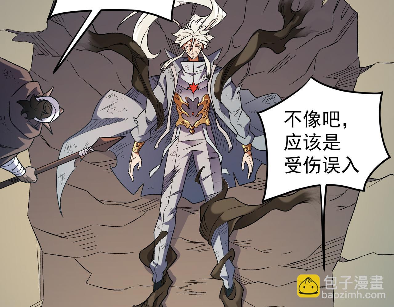 全民轉職：無職的我終結了神明！ - 第130話 你將付出代價！(1/3) - 1