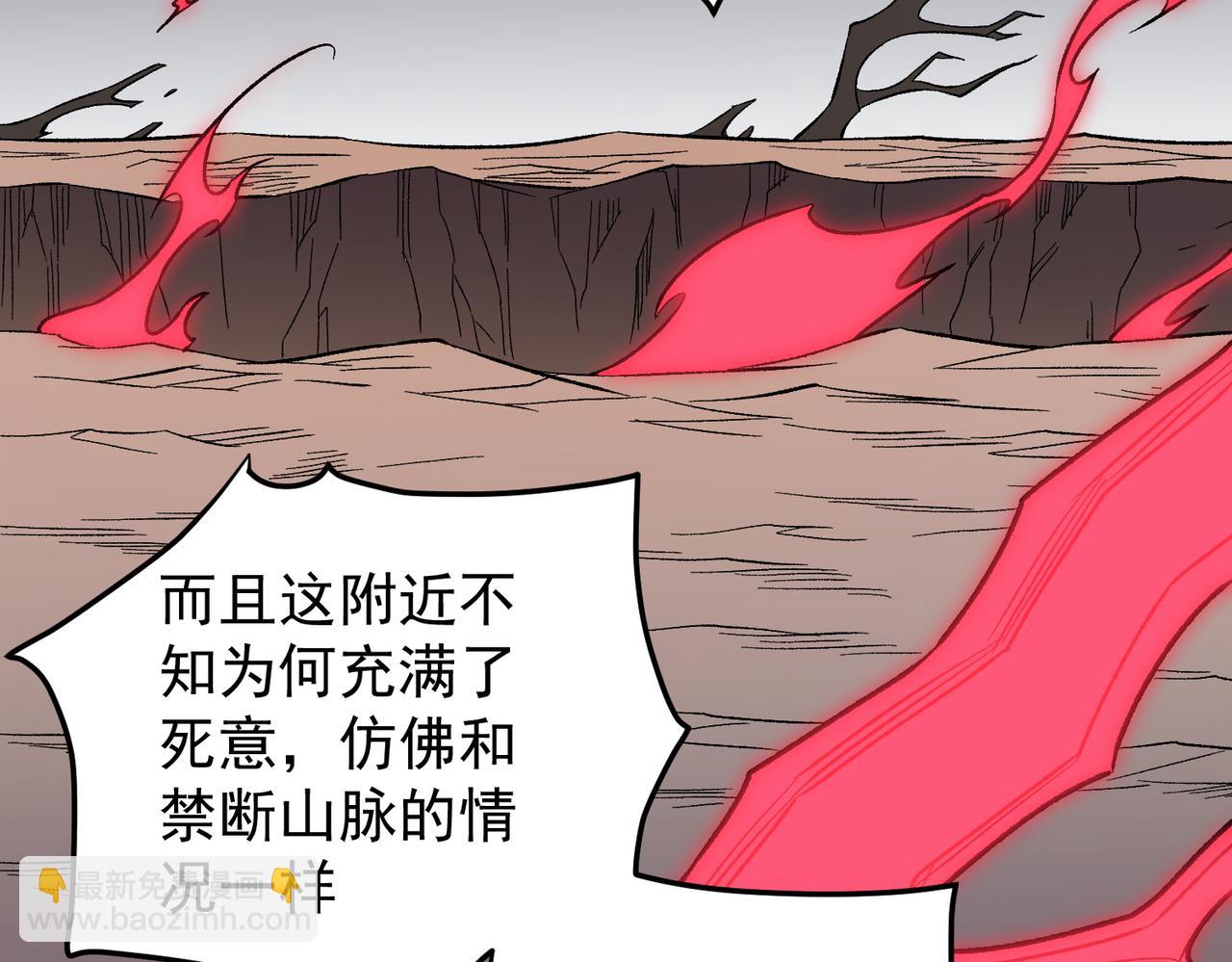 全民轉職：無職的我終結了神明！ - 第130話 你將付出代價！(2/3) - 6