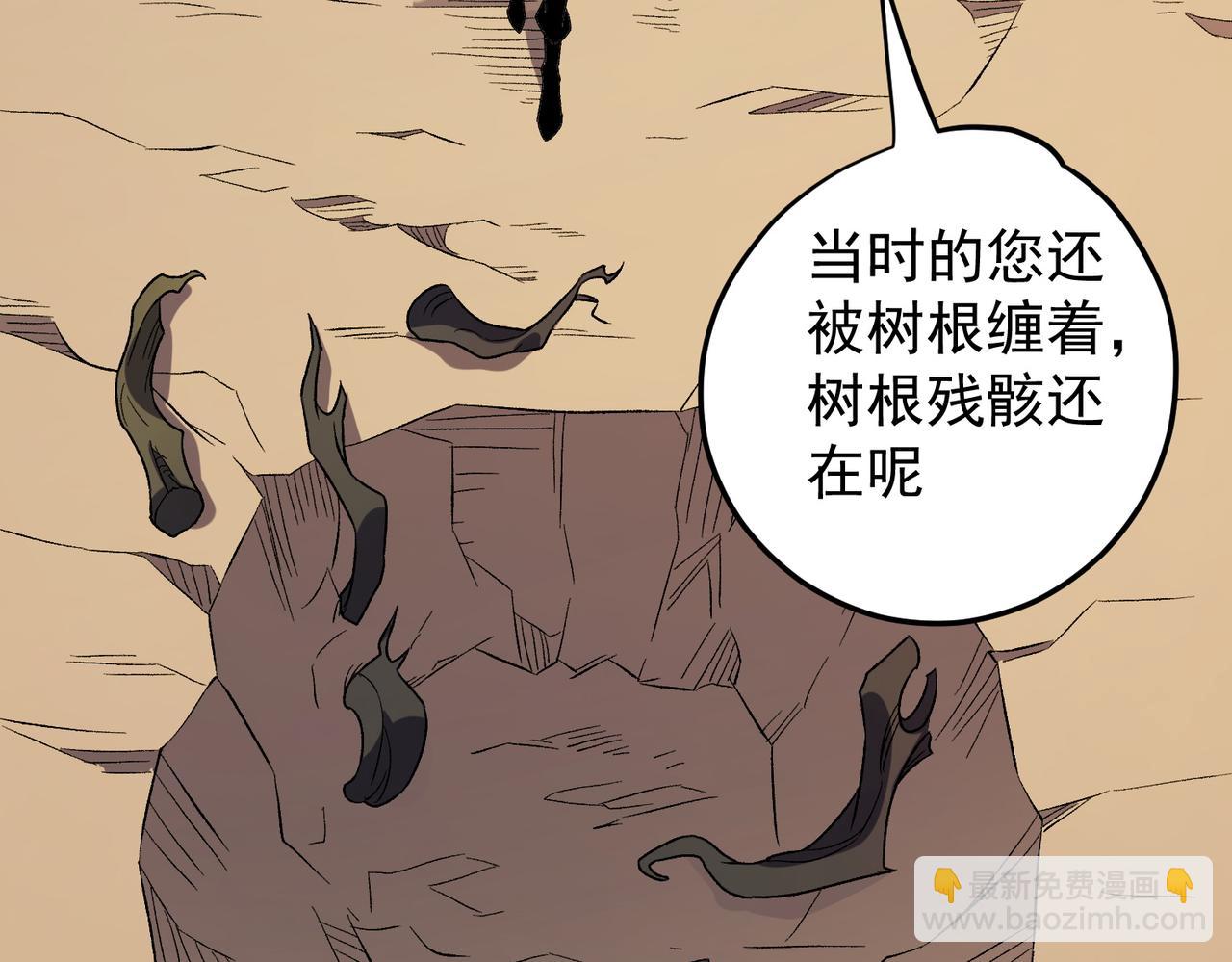 全民轉職：無職的我終結了神明！ - 第130話 你將付出代價！(2/3) - 5