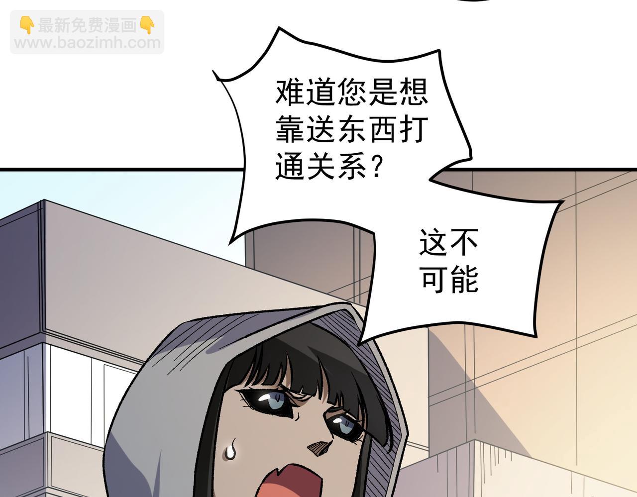 全民轉職：無職的我終結了神明！ - 第132話 掃蕩式購物？！(1/3) - 2