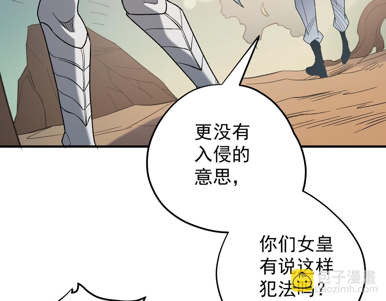 全民轉職：無職的我終結了神明！ - 第132話 掃蕩式購物？！(3/3) - 5