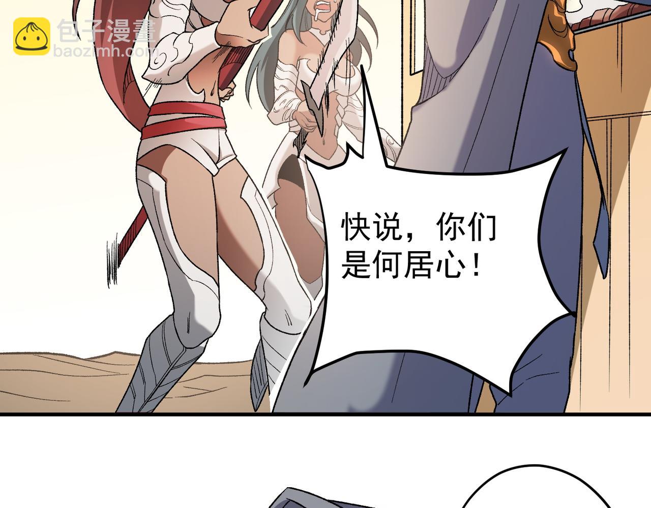 全民轉職：無職的我終結了神明！ - 第132話 掃蕩式購物？！(3/3) - 1