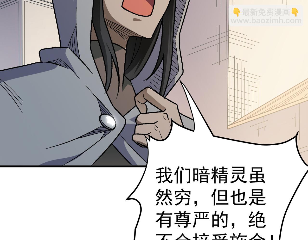 全民轉職：無職的我終結了神明！ - 第132話 掃蕩式購物？！(1/3) - 3