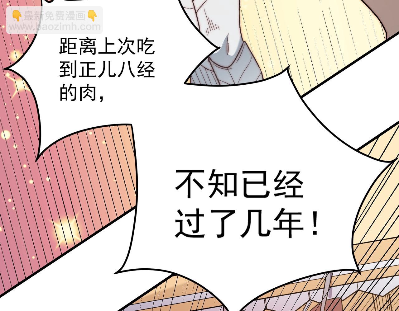 全民轉職：無職的我終結了神明！ - 第132話 掃蕩式購物？！(3/3) - 5