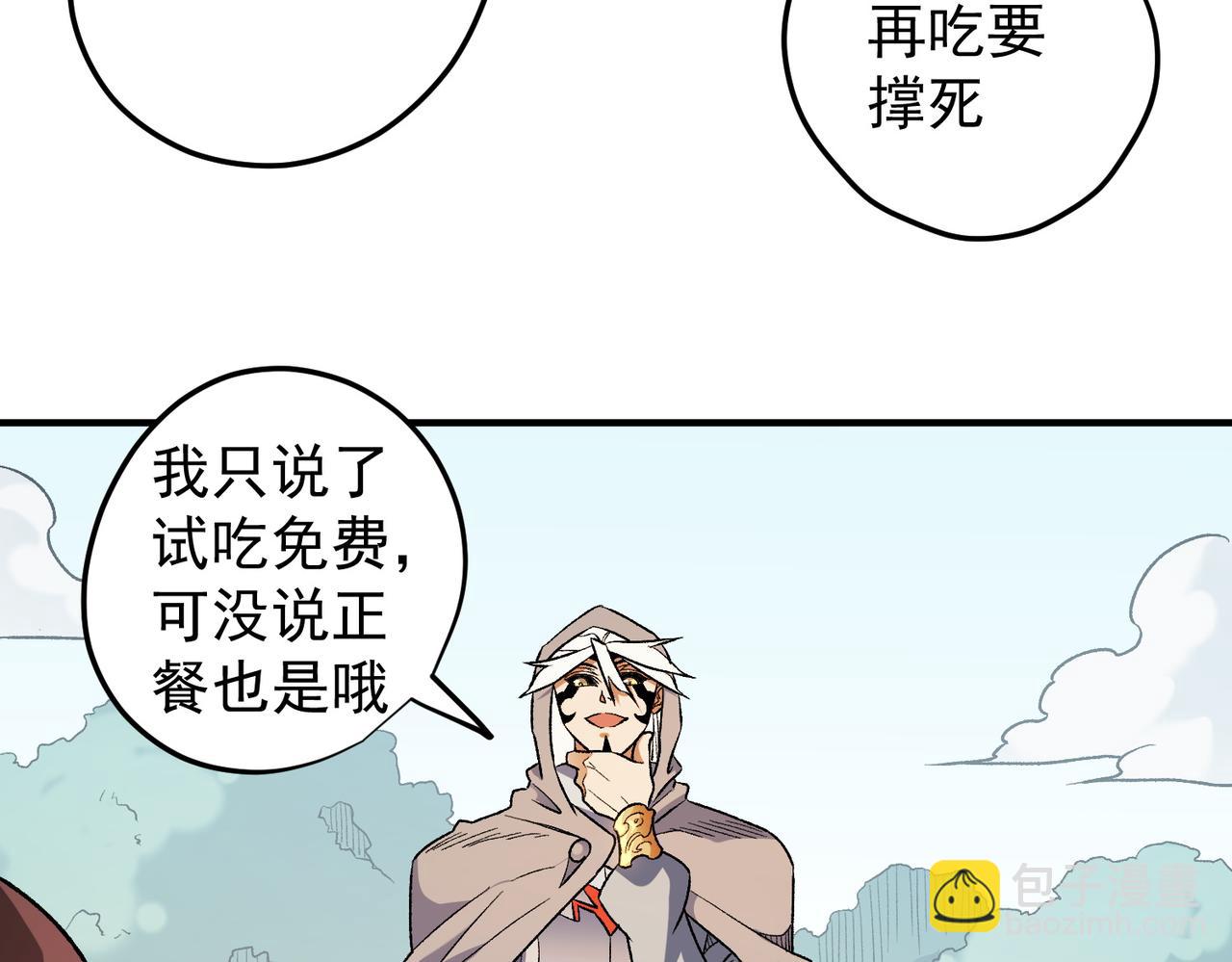 全民轉職：無職的我終結了神明！ - 第132話 掃蕩式購物？！(3/3) - 2