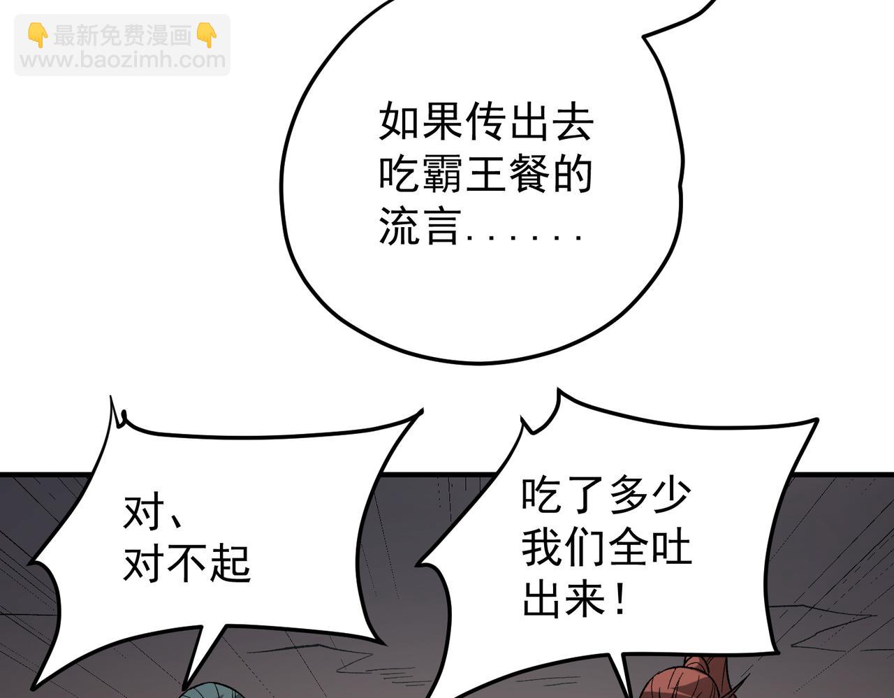 全民轉職：無職的我終結了神明！ - 第132話 掃蕩式購物？！(3/3) - 4