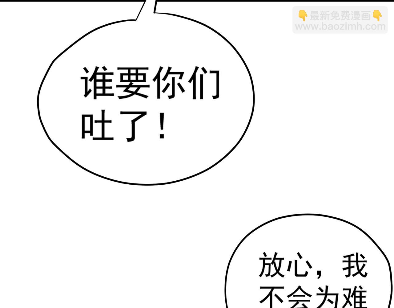 全民轉職：無職的我終結了神明！ - 第132話 掃蕩式購物？！(3/3) - 6