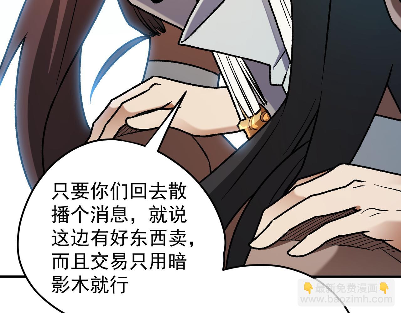 全民轉職：無職的我終結了神明！ - 第132話 掃蕩式購物？！(3/3) - 2