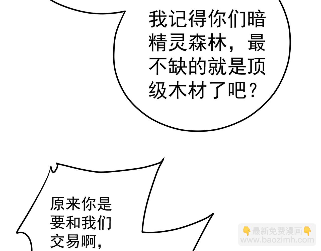 全民轉職：無職的我終結了神明！ - 第132話 掃蕩式購物？！(3/3) - 3