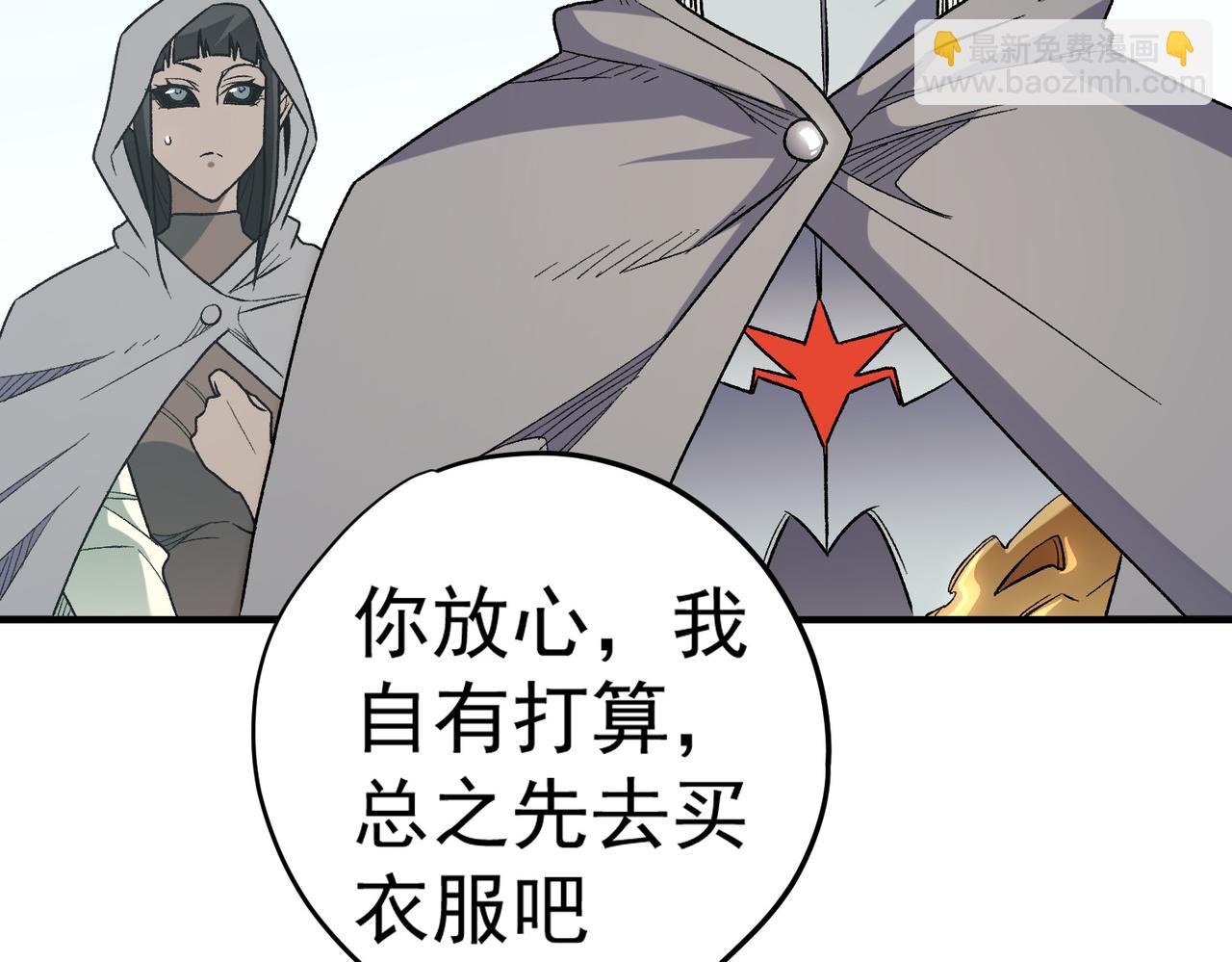 全民轉職：無職的我終結了神明！ - 第132話 掃蕩式購物？！(1/3) - 5