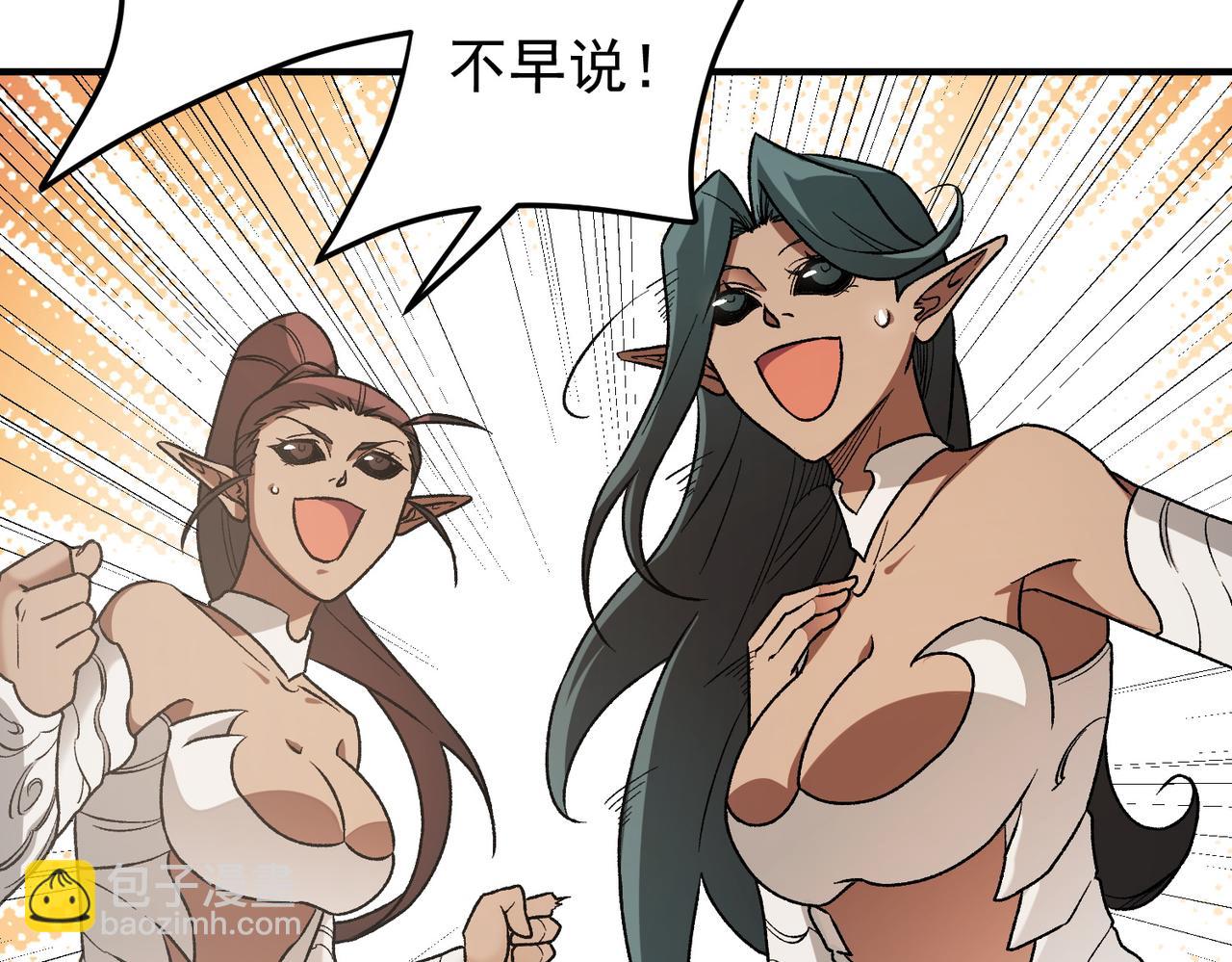 全民轉職：無職的我終結了神明！ - 第132話 掃蕩式購物？！(3/3) - 4