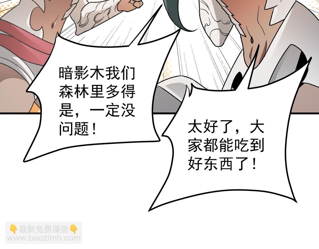 全民轉職：無職的我終結了神明！ - 第132話 掃蕩式購物？！(3/3) - 5