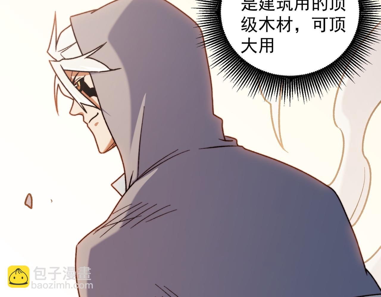 全民轉職：無職的我終結了神明！ - 第132話 掃蕩式購物？！(3/3) - 2