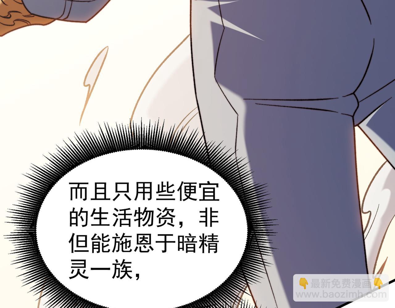 全民轉職：無職的我終結了神明！ - 第132話 掃蕩式購物？！(3/3) - 4