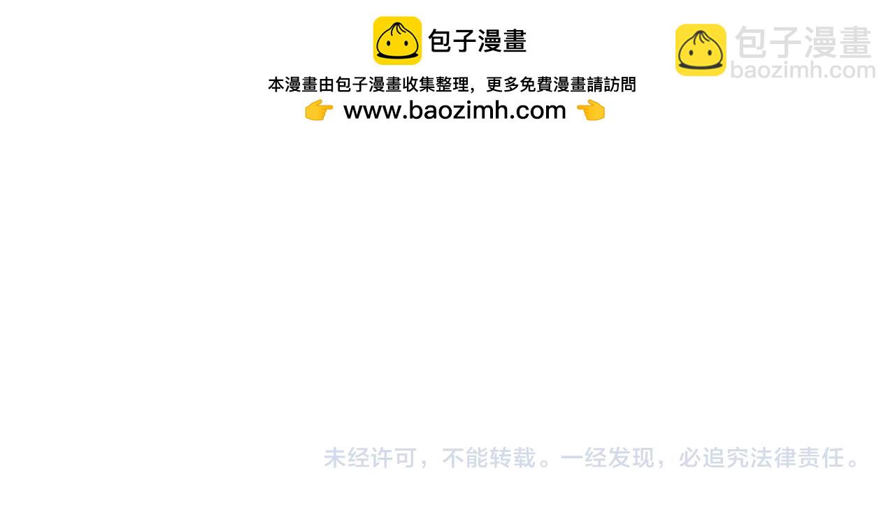 全民轉職：無職的我終結了神明！ - 第132話 掃蕩式購物？！(3/3) - 6