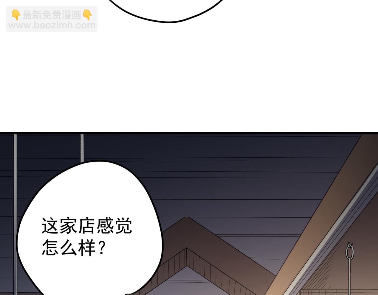 全民轉職：無職的我終結了神明！ - 第132話 掃蕩式購物？！(1/3) - 6