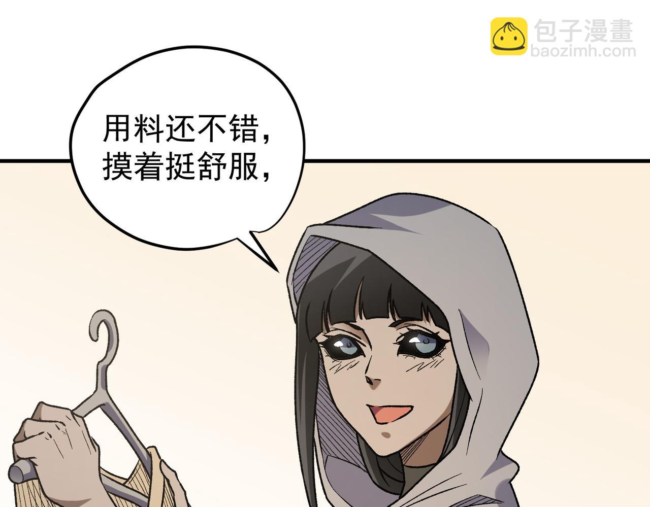 全民轉職：無職的我終結了神明！ - 第132話 掃蕩式購物？！(1/3) - 8