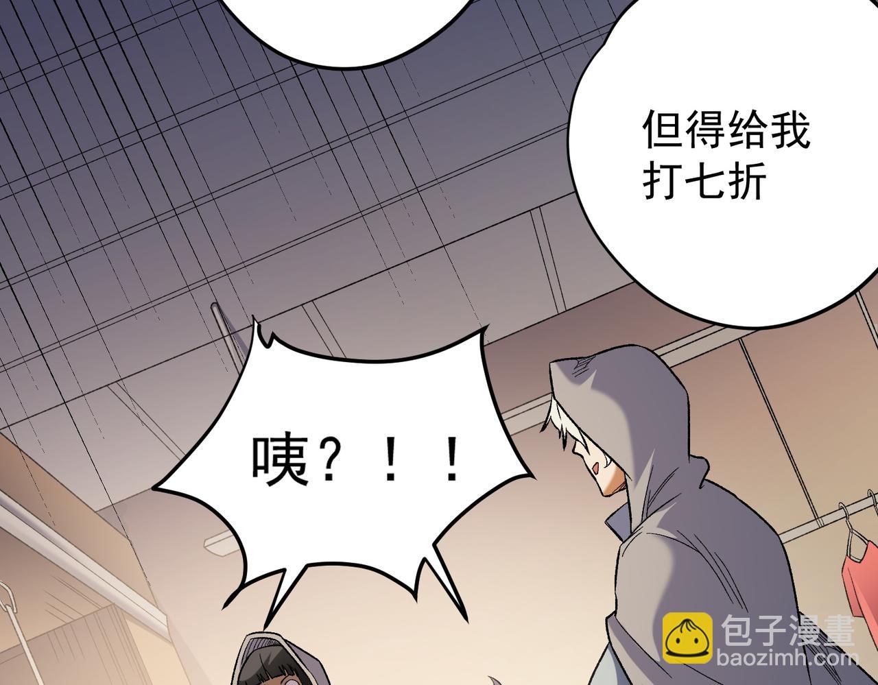 全民轉職：無職的我終結了神明！ - 第132話 掃蕩式購物？！(1/3) - 3