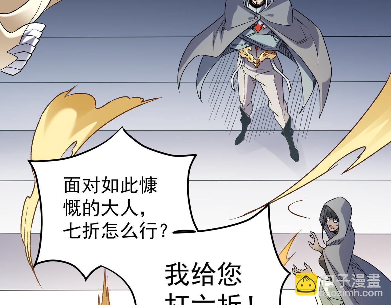 全民轉職：無職的我終結了神明！ - 第132話 掃蕩式購物？！(1/3) - 6