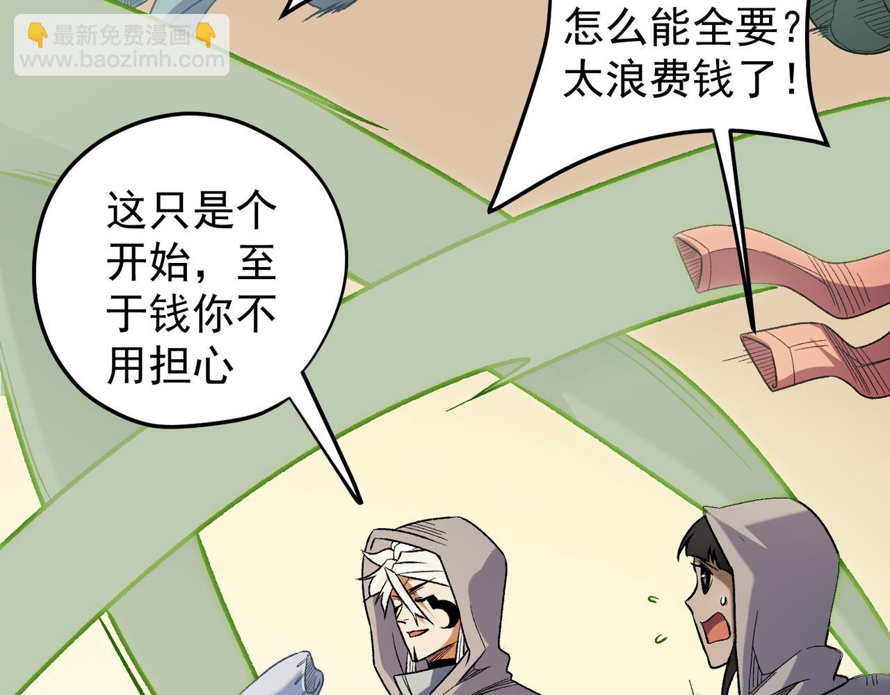 全民轉職：無職的我終結了神明！ - 第132話 掃蕩式購物？！(1/3) - 1