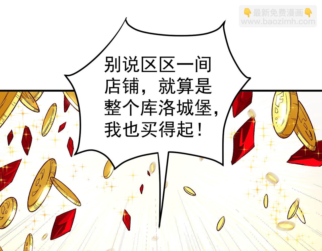 全民轉職：無職的我終結了神明！ - 第132話 掃蕩式購物？！(1/3) - 3