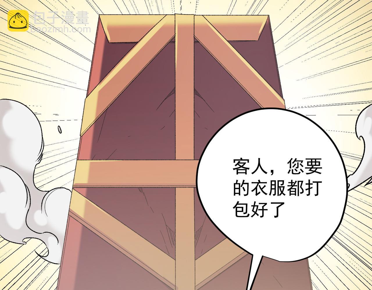 全民轉職：無職的我終結了神明！ - 第132話 掃蕩式購物？！(1/3) - 7