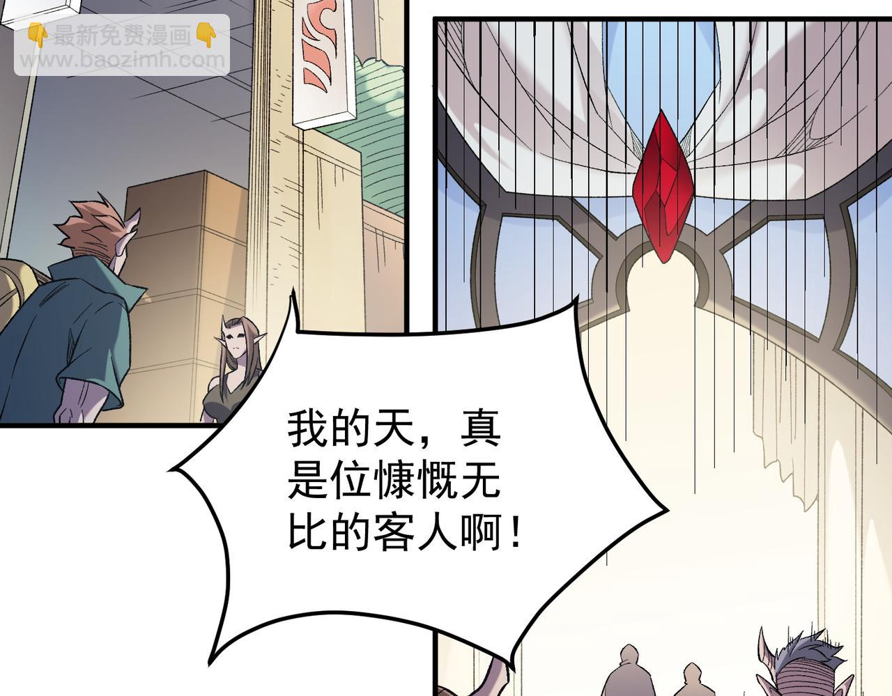 全民轉職：無職的我終結了神明！ - 第132話 掃蕩式購物？！(1/3) - 6