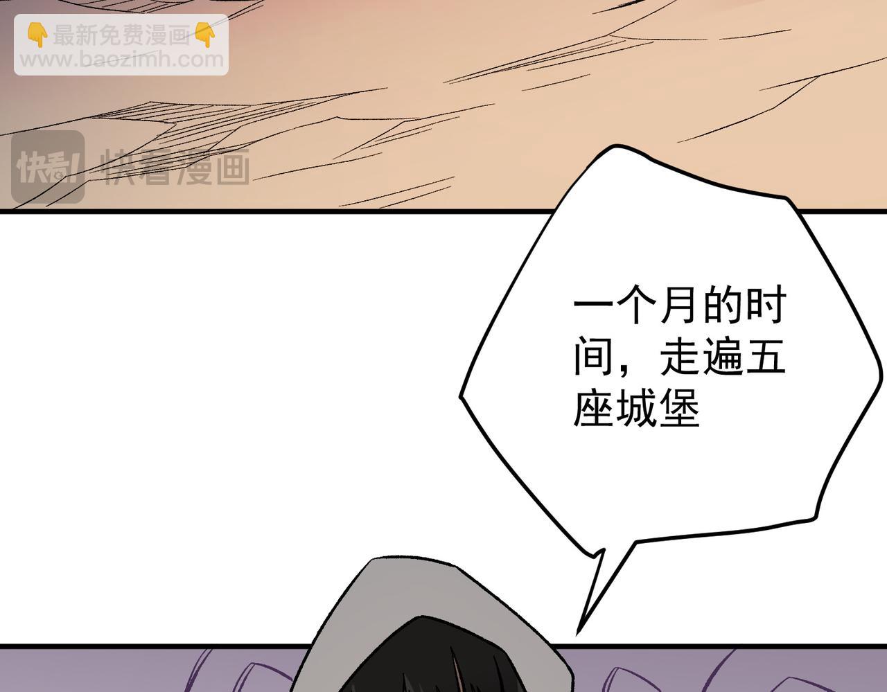 全民轉職：無職的我終結了神明！ - 第132話 掃蕩式購物？！(1/3) - 4