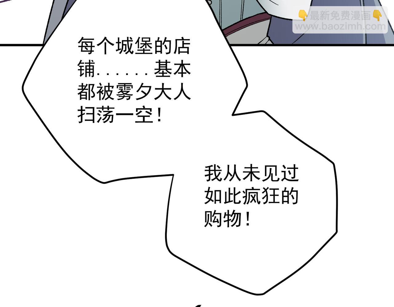 全民轉職：無職的我終結了神明！ - 第132話 掃蕩式購物？！(1/3) - 6