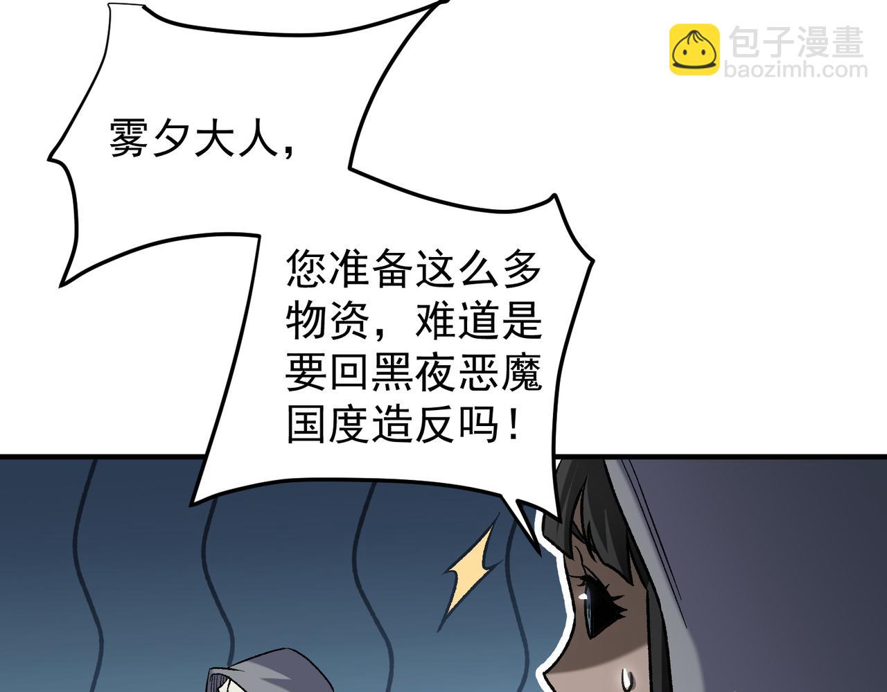 全民轉職：無職的我終結了神明！ - 第132話 掃蕩式購物？！(1/3) - 7