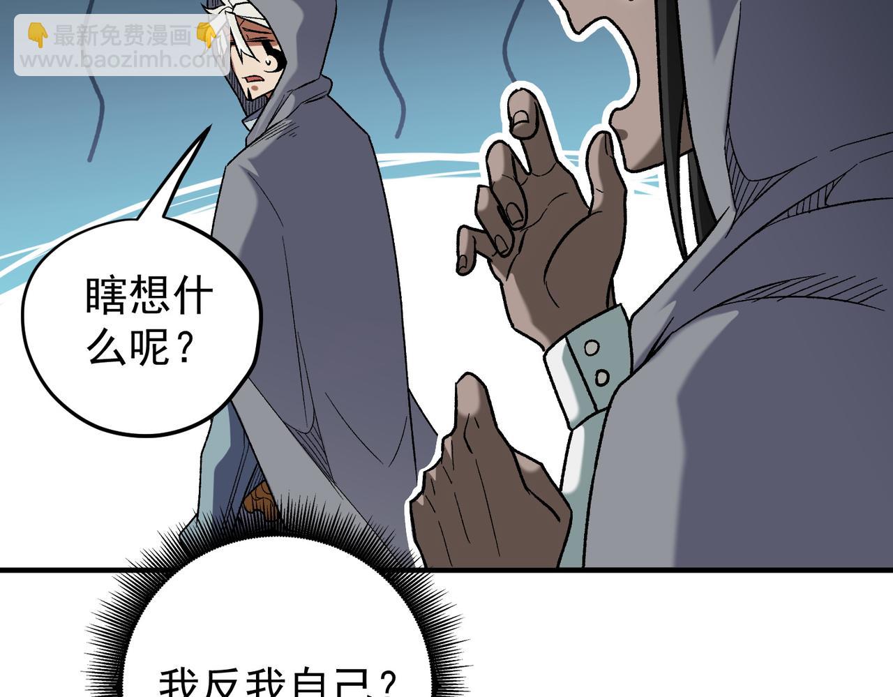 全民轉職：無職的我終結了神明！ - 第132話 掃蕩式購物？！(1/3) - 8