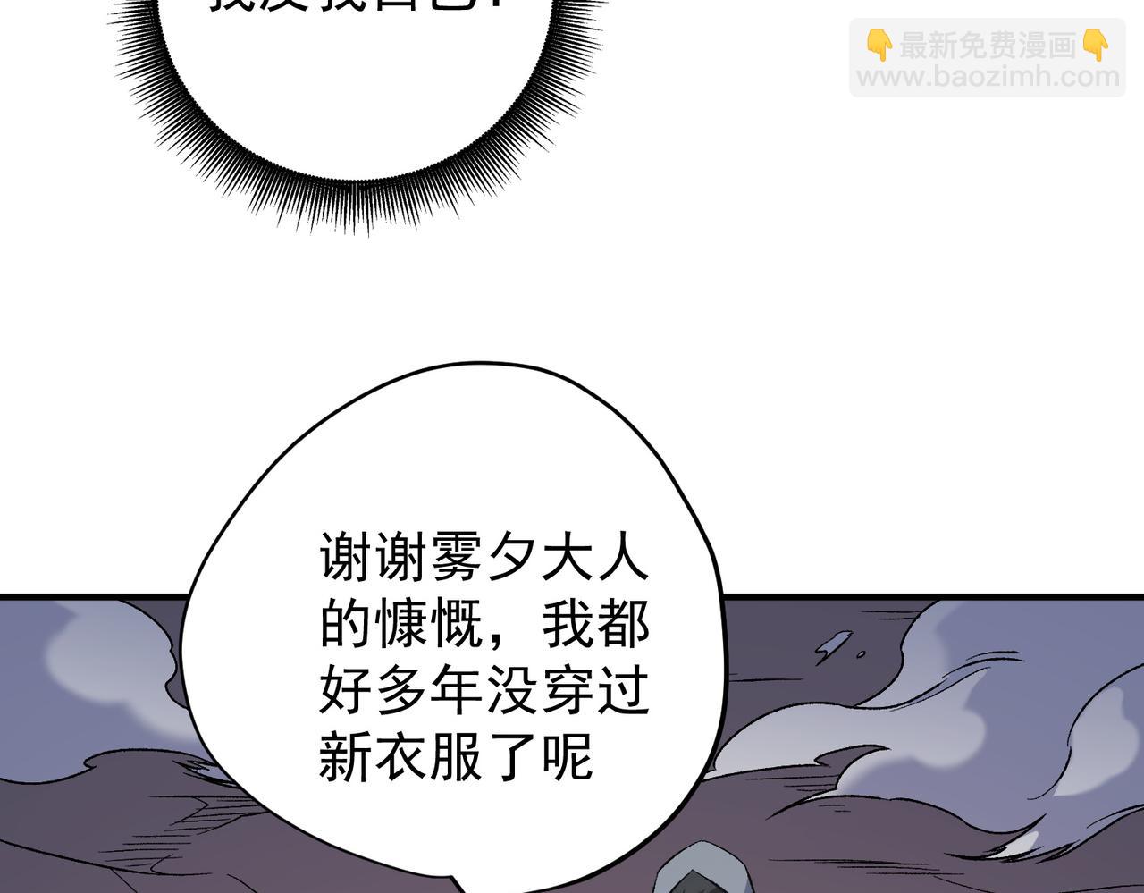 全民轉職：無職的我終結了神明！ - 第132話 掃蕩式購物？！(1/3) - 1