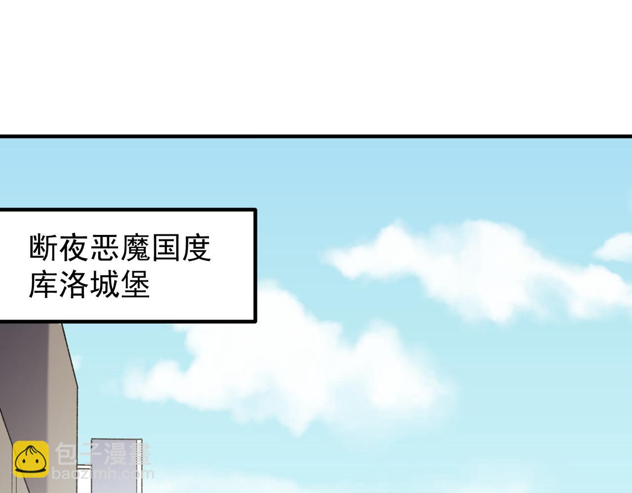 全民轉職：無職的我終結了神明！ - 第132話 掃蕩式購物？！(1/3) - 5