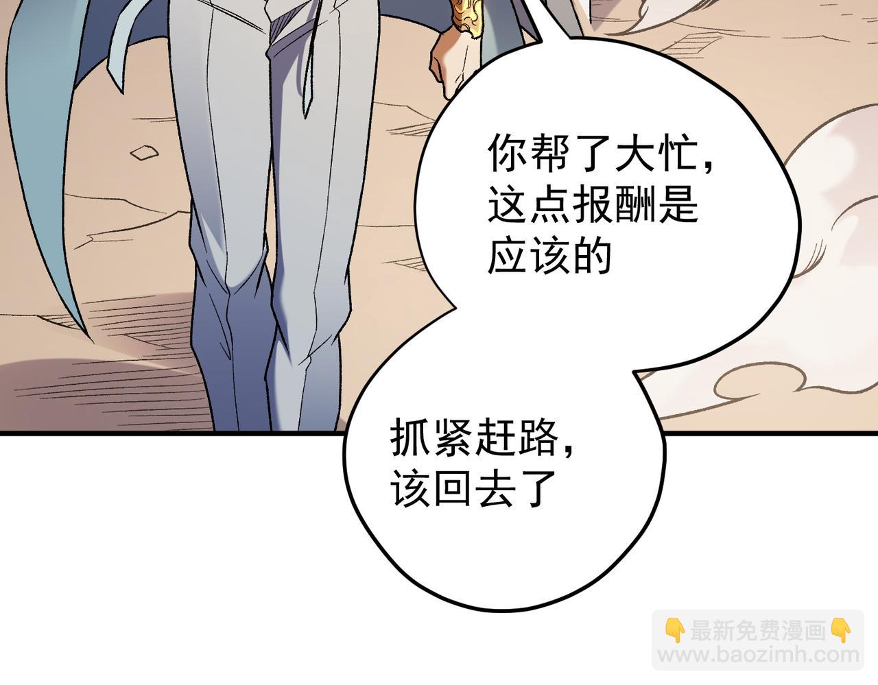 全民轉職：無職的我終結了神明！ - 第132話 掃蕩式購物？！(2/3) - 5