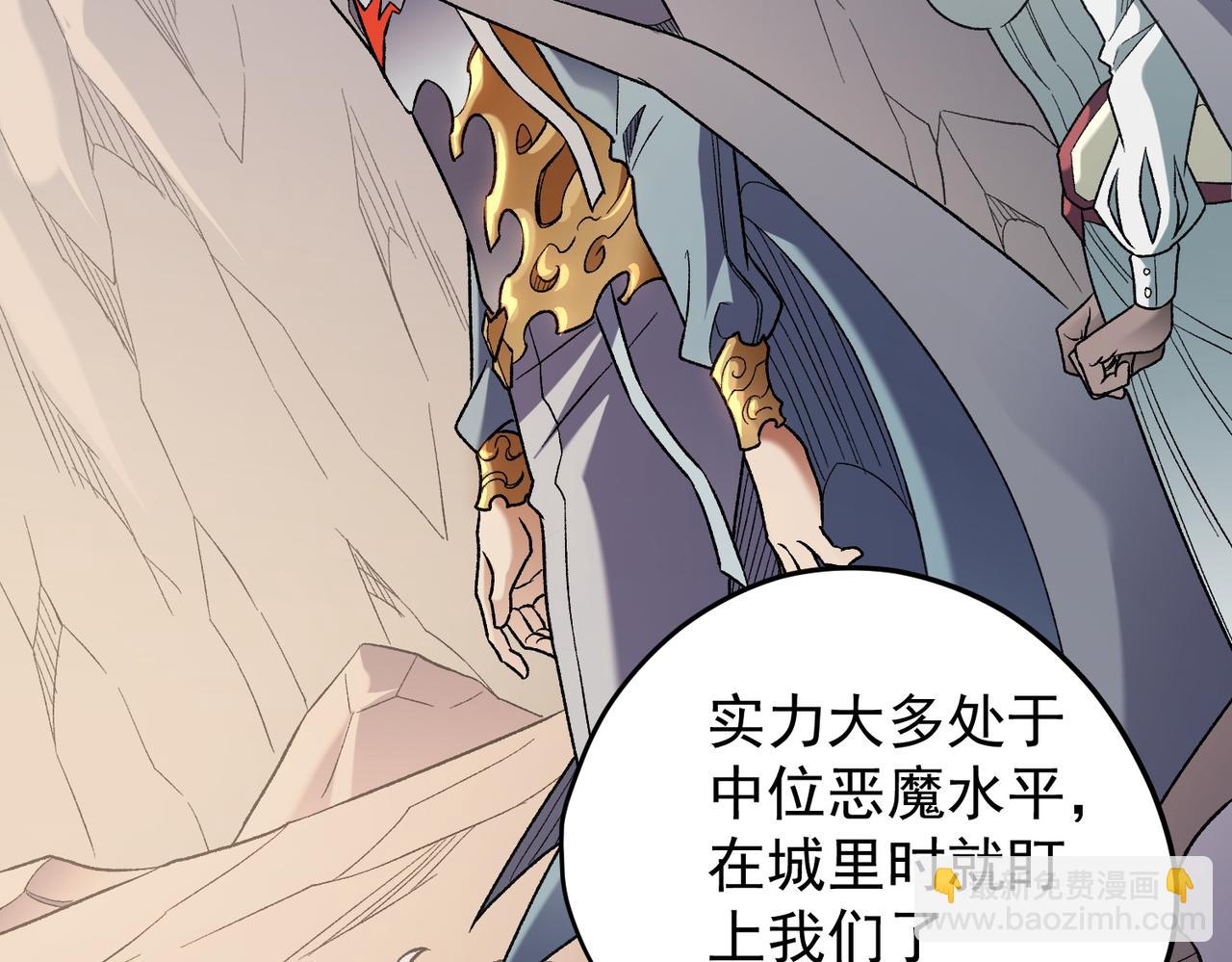 全民轉職：無職的我終結了神明！ - 第132話 掃蕩式購物？！(2/3) - 5