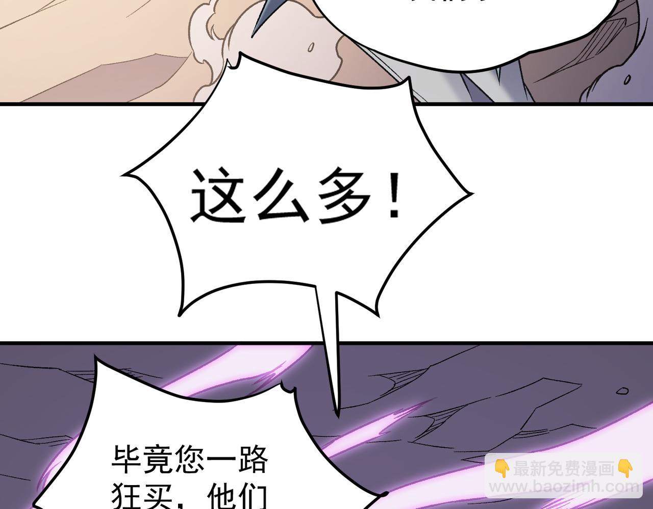 全民轉職：無職的我終結了神明！ - 第132話 掃蕩式購物？！(2/3) - 6