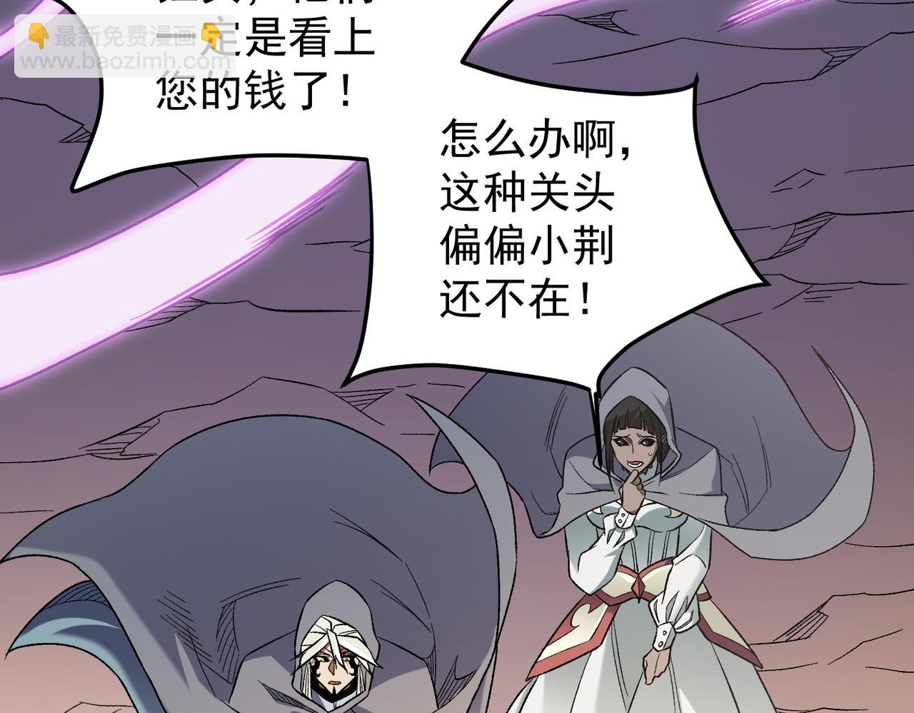 全民轉職：無職的我終結了神明！ - 第132話 掃蕩式購物？！(2/3) - 7