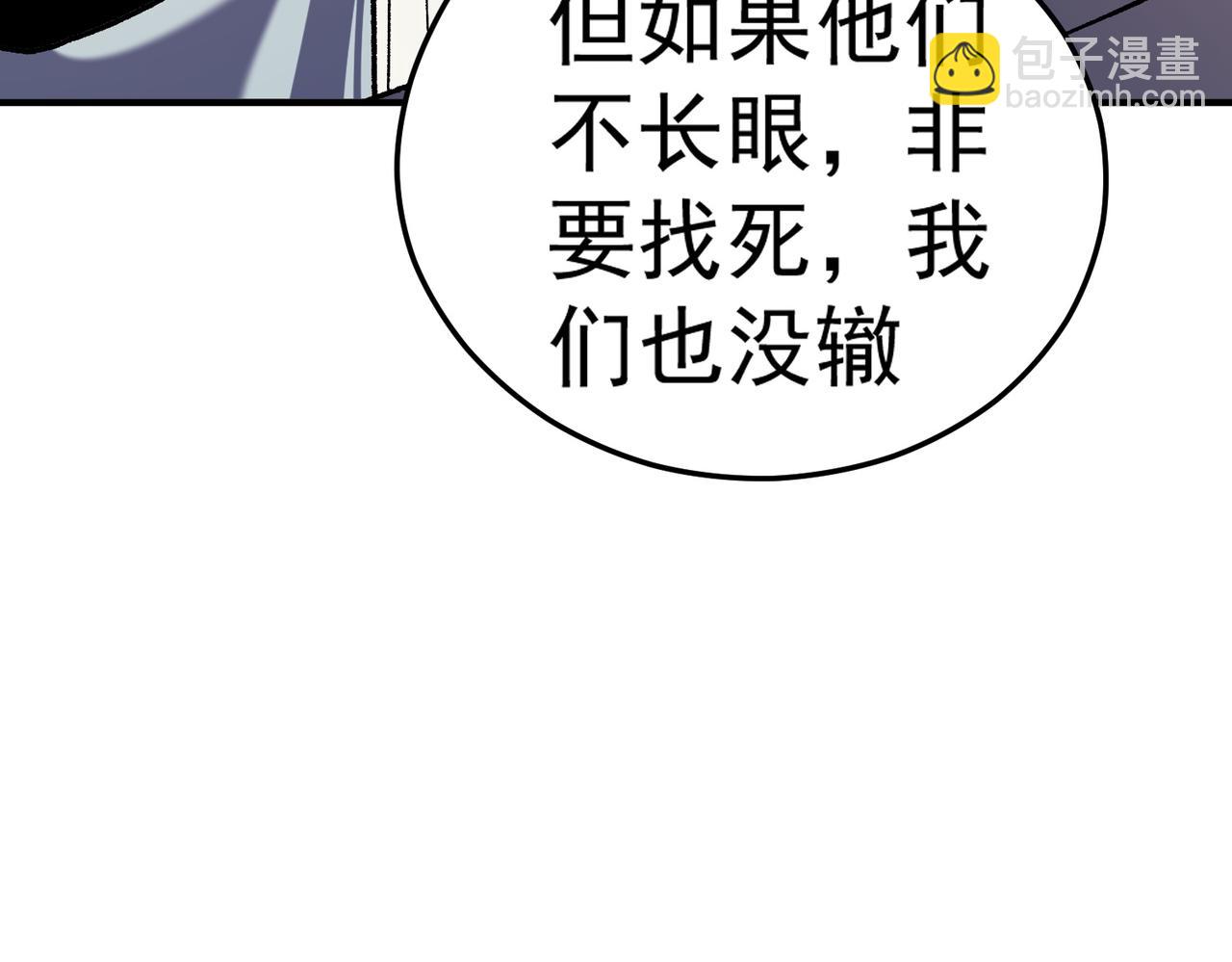 全民轉職：無職的我終結了神明！ - 第132話 掃蕩式購物？！(2/3) - 3