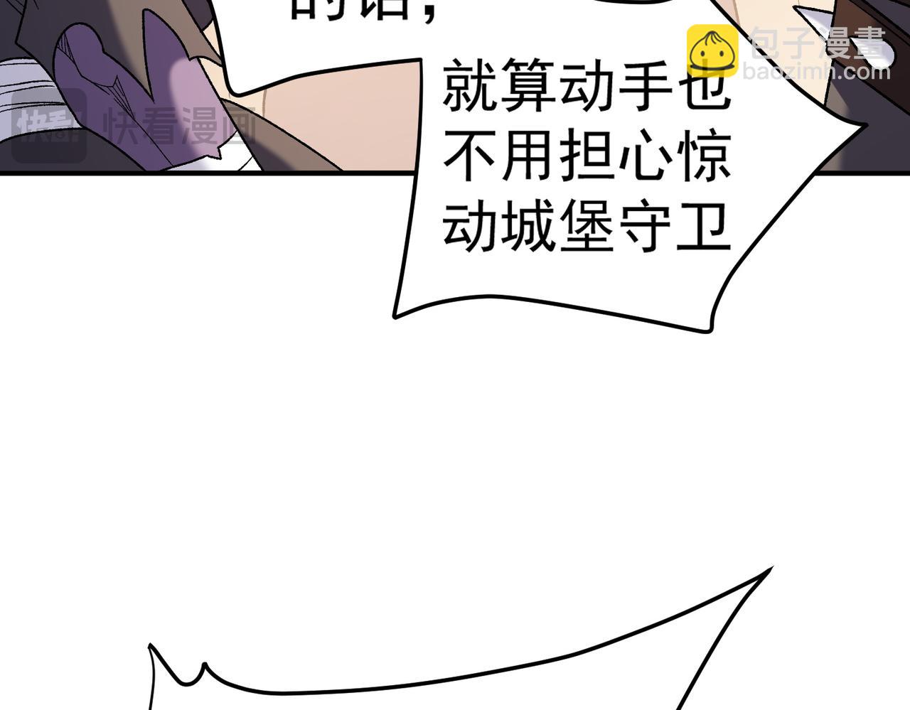 全民轉職：無職的我終結了神明！ - 第132話 掃蕩式購物？！(2/3) - 6