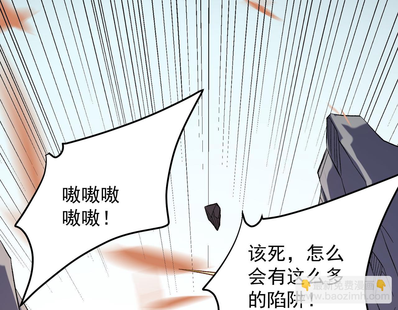 全民轉職：無職的我終結了神明！ - 第132話 掃蕩式購物？！(2/3) - 6